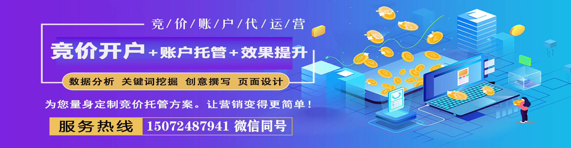 勐海sem竞价